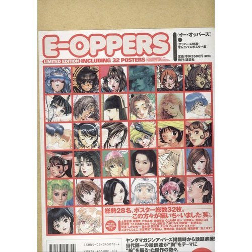 E Oppers Omnibus Poster Collection Book