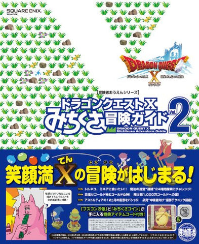 Dragon Quest X Michikusa Boken Guide Vol.2
