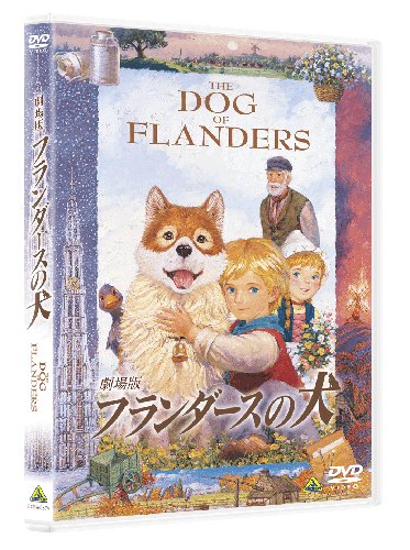 Theatrical Feature A Dog Of Flanders