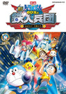 Doraemon Shin Nobita To Tetsujin Heidan - Habatake Tenshi Tachi /  Doraemon: Nobita And The New Steel Troops - Angel Wings Movie