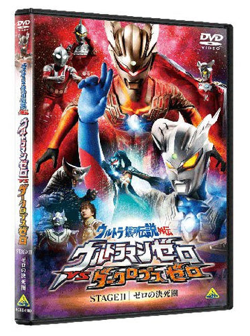 Ultra Galaxy Legend Gaiden: Ultraman Zero Vs Darclops Zero Stage II Zero No Kesshiken