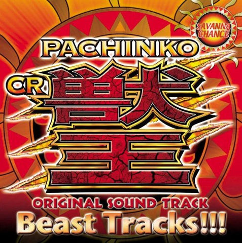 Pachinko CR Jyu-Oh Original Sound Track "BEAST TRACKS!!!"