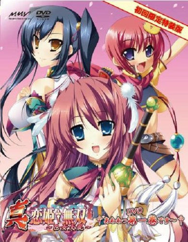 Shin Koihime Muso - Otome Tairan Vol.1 [Limited Edition]
