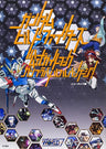 Gundam Build Fighters Official Guidebook