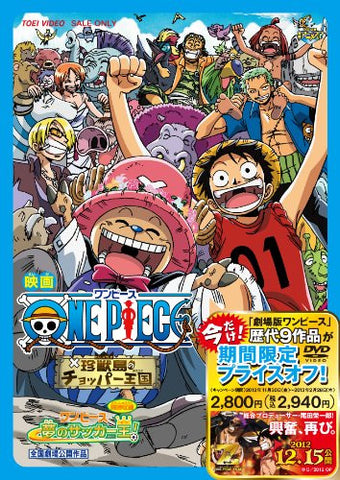 One Piece: Chopper's Kingdom On The Island Of Strange Animals / Chinjujima No Chopper Ohkoku