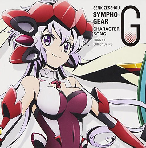 SENKIZESSHOU SYMPHOGEAR G CHARACTER SONG #6 / Chris Yukine (CV: Ayahi Takagaki)