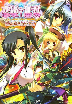 Koihime Musou Doki Otomedarake No Sangokushi Engi Visual Guide Book