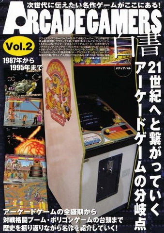 Arcade Gamers Hakusho #2 Japanese Videogame Magazine / Arcade