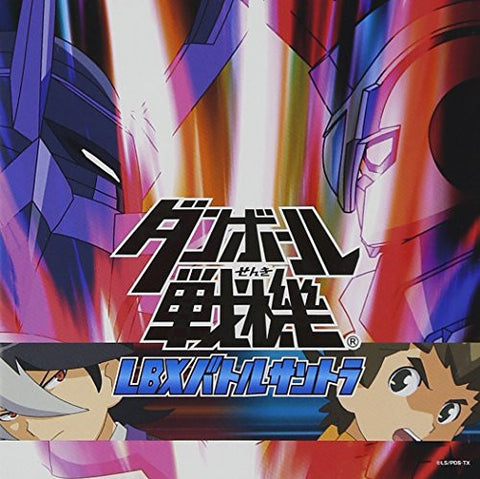 Danball Senki LBX Battle Soundtrack