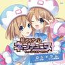 Choujigen Game Neptune Duet Sisters Song Vol.3