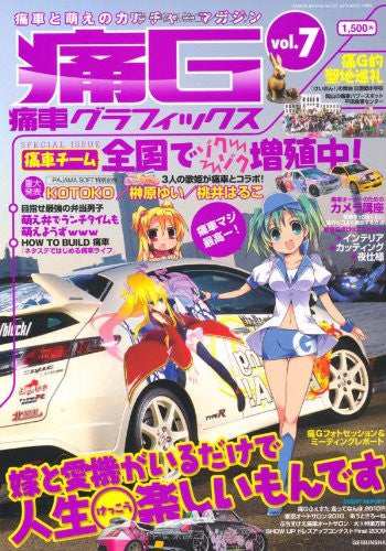 Ita G Itasha Graphics #7 Anime Painted Car Fan Book