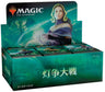 Magic: The Gathering Trading Card Game - War of the Spark Box - Booster Box - Japanese ver. (Wizards of the Coast)