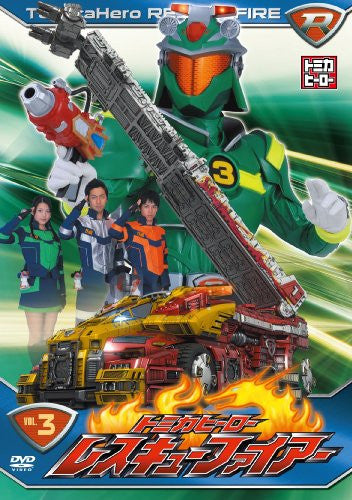 Tomica Hero Rescue Fire Vol.3
