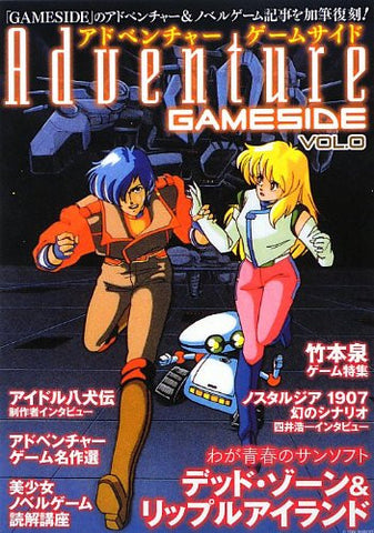 Adventure Game Side #0 Japanese Adventure Videogame Specialty Book