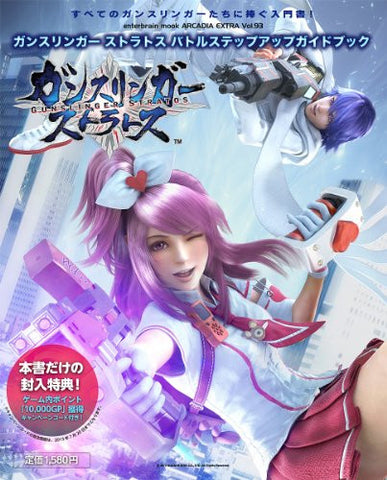 Gunslinger Stratos Battle Step Up Guide Book