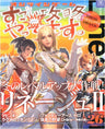 Online Game Sugoi Kouryaku Yattemasu Japanese Magazine #26