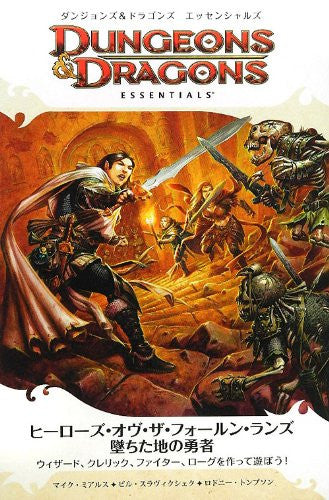 Dungeons Dragons Essentials