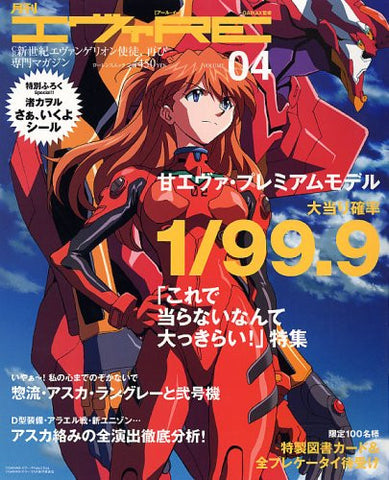 Evangelion: Gekkan Eva Re #4 Pachinko Magazine