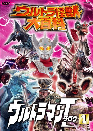 Kaiju Encyclopedia 10 Ultraman Taro 1