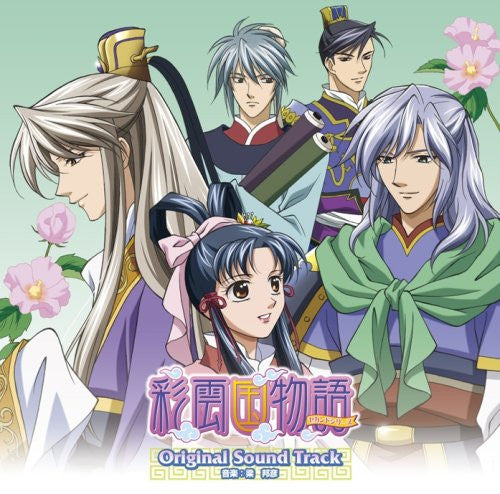 Saiunkoku Monogatari Second Series Original Soundtrack