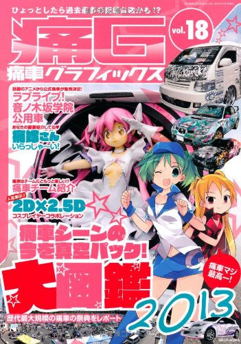 Ita G Itasha Graphics #18 Anime Painted Car Fan Book
