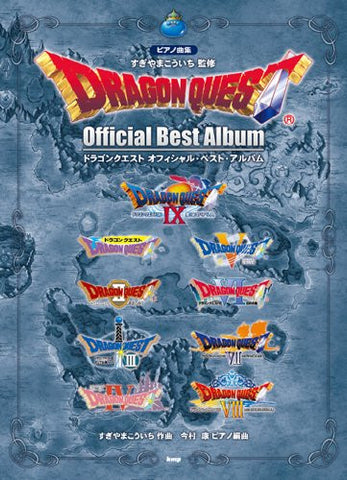 Dragon Quest I To Ix Official Best Album Piano Score