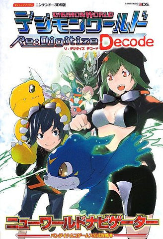 Digimon World Re: Digitize Decode Official Guide Book