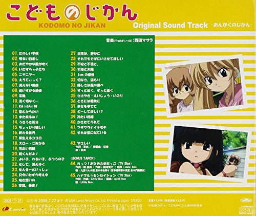Kodomo no Jikan Original Sound Track -Ongaku no Jikan-