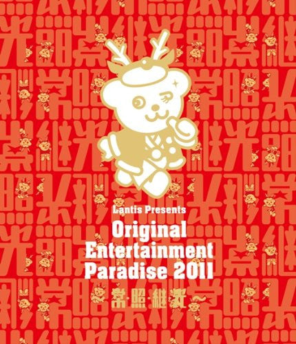 Original Entertainment Paradise - Orepara 2011 - Jo Sho Kei Ko - Live Blu-ray