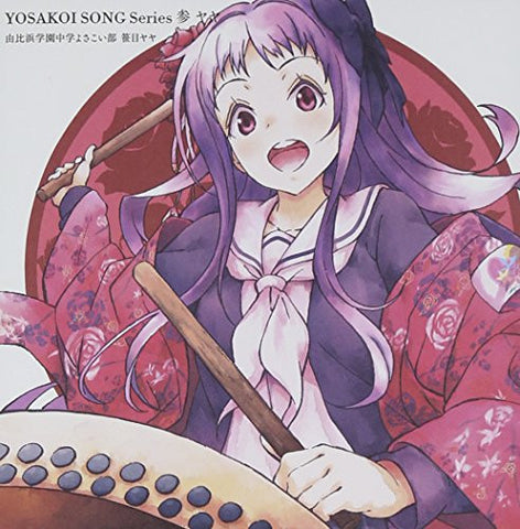 YOSAKOI SONG Series 3 Yaya