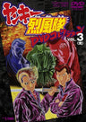 Yanki Reppuu Tai DVD Collection Vol.3