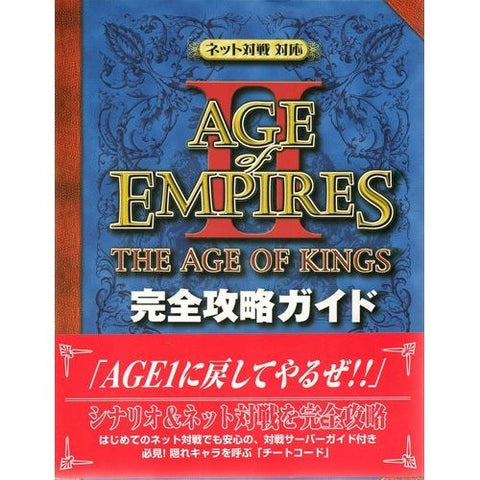 Age Of Empires 2 Perfect Strategy Guide Book/ Windows, Online Game