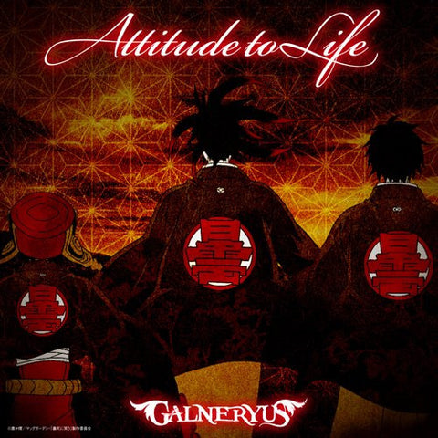 ATTITUDE TO LIFE / GALNERYUS [Limited Edition]
