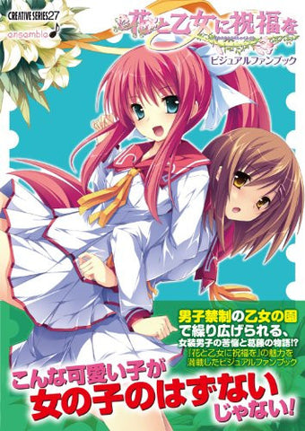 Hana To Otome Ni Shukufuku Wo Visual Fan Book