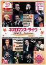 Neo Romance 15th The Best 2800 Live Video Neo Romance Live 2003 Autumn [Limited Edition]