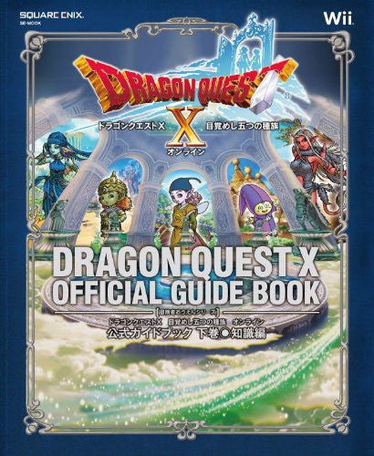 Dragon Quest X Mezameshi Itsutsu No Shuzoku Online Official Guide Book