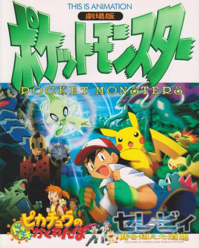 Pokemon Celebi A Timeless Encounter & Pikachu No Dokidoki Kakurenbo Guide Book
