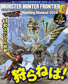 Monster Hunter Frontier G Hunting Manual 2014