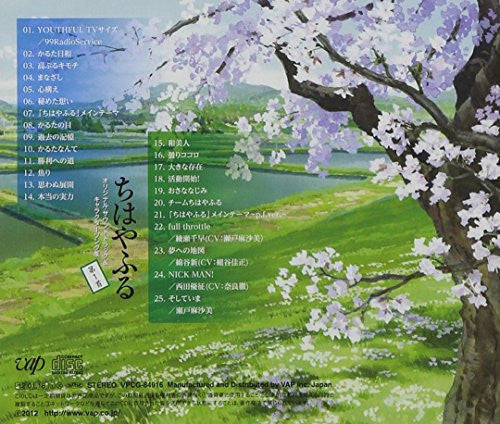 Chihayafuru Original Soundtrack & Character Song Album 1