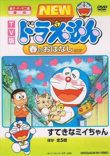 New Doraemon Haru No Ohanashi 2007