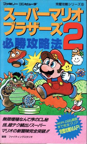 Super Mario Bros. 2 Winning Strategy Guide Book / Nes - Solaris Japan