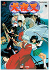 Inuyasha Official Guide Book / Ps