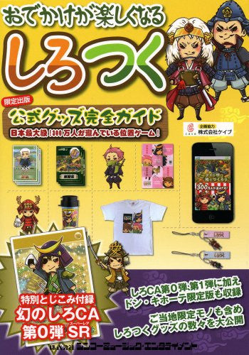Shiro Tsuku Official Goods Complete Guide Book W/Extra / Mobile