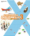 Dragon Quest X Michikusa Adventure Guide Vol.3