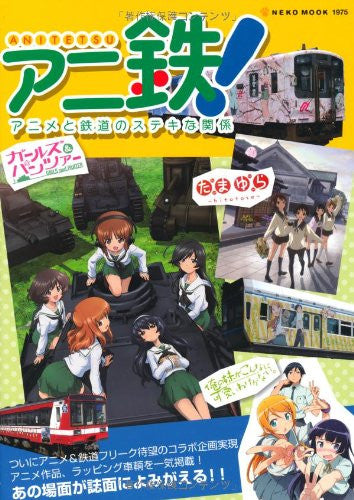 Ani Tetsu Japanese Anime & Railway Collaboration Photo Book