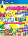 Puyo Puyo Tetris (Special Price)