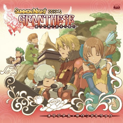 Summon Night GRANTHESE Horobi no tsurugi to Yakusoku no kishi Original Soundtrack