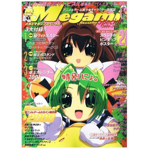 Megami Magazine Special 2000 2001 2000's Anime & Videogame Heroine Encyclopedia