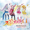 Fresh Pretty Cure! Vocal Album 2 ~The Gift of a Smiling Face~