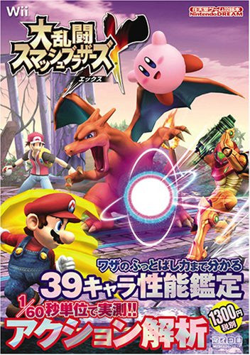Super Smash Bros. X Guide Book / Wii